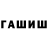 ГАШ индика сатива Victor Winner
