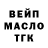 ТГК гашишное масло # DeRRTy