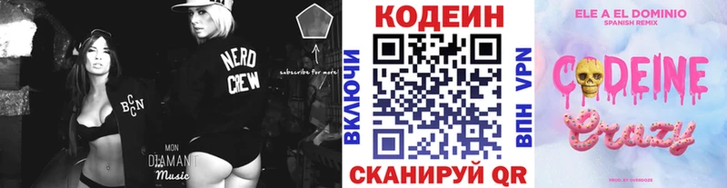 Купить закладки  Химки  Кодеиновый сироп Lean Purple Drank 