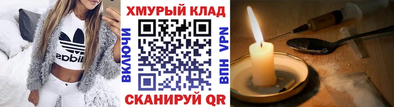 Купить закладки  Химки  ГЕРОИН афганец 