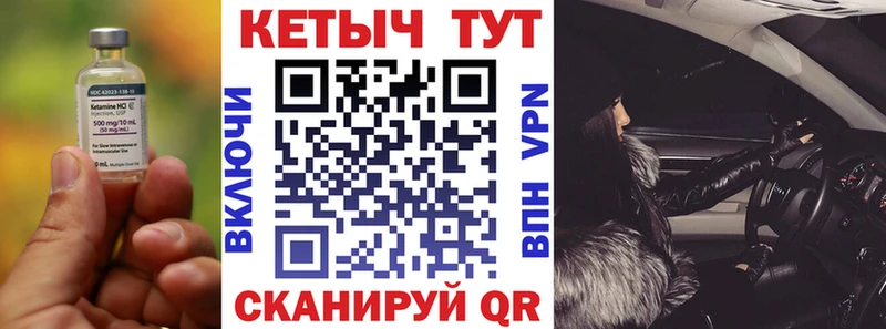 КЕТАМИН VHQ  Купить  Химки 